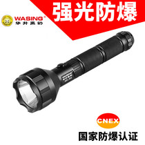 Huasheng Black Panther 403 strong light led household flashlight Waterproof explosion-proof warehouse factory property patrol searchlight