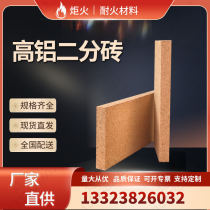 1400 degree refractory brick two-piece thin brick square wall decoration alchemical furnace experimental furnace laser cutting thin brick