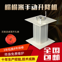 Tatami lift manual large aluminum household hand-cranked lift table tatami lift step-tatami lift table