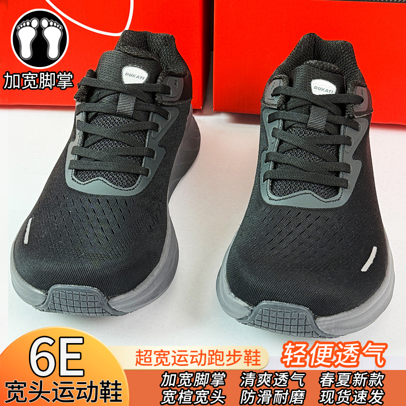 Spring and Summer Men's Wide-Toe Shoes with Extra Wide Footbed for Wide Feet, High Instep, Large Toe Box, Women's Wide-Last Mesh Running Shoes