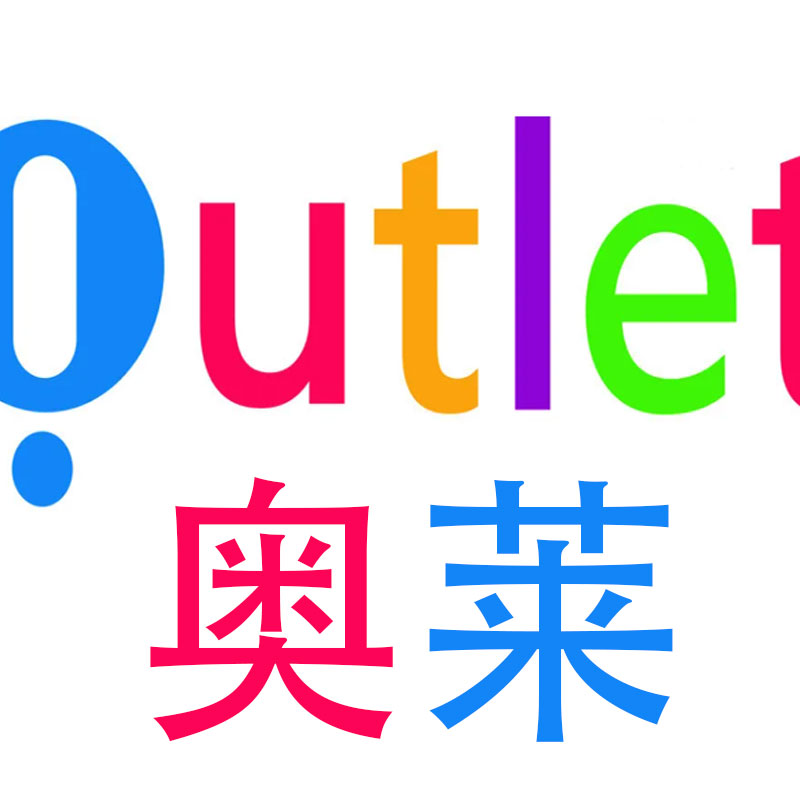 奥莱宽头鞋业的LOGO