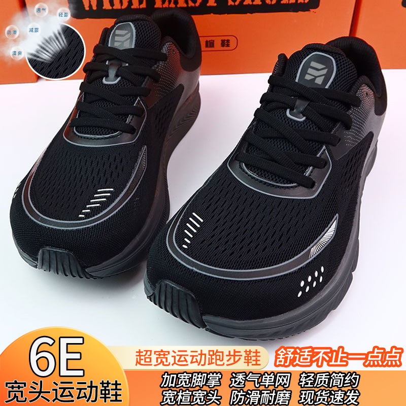 Wide-Toe Sneakers for Men in Spring and Summer, Suitable for Wide Feet, Fat Feet, High Instep, Women's Wide-Last, Large-Toe, Breathable Casual Running Shoes