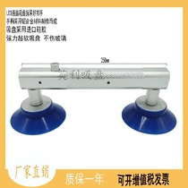 LCD screen suction cup Passive anti-static vacuum silicone manual repair TV suction cup tool