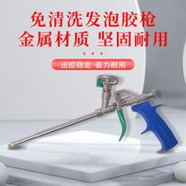 Cleaning-free foam glue gun Styrofoam filler universal special gun metal caulking gun