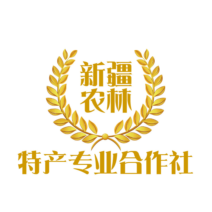 新疆农林特产专业合作社