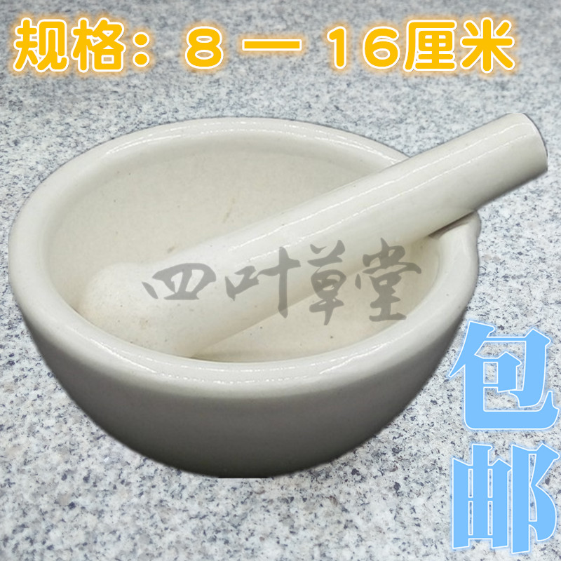 包邮陶瓷捣药器捣药罐研药碗 药杵子 药臼杵 研钵8CM10CM13CM16CM