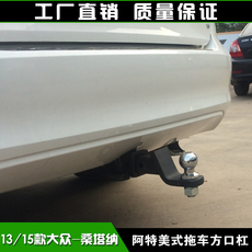 Тягово 适用于大众桑塔纳拖车方口杠改装后防撞梁牵引拖挂臂防追尾拖车钩 Public