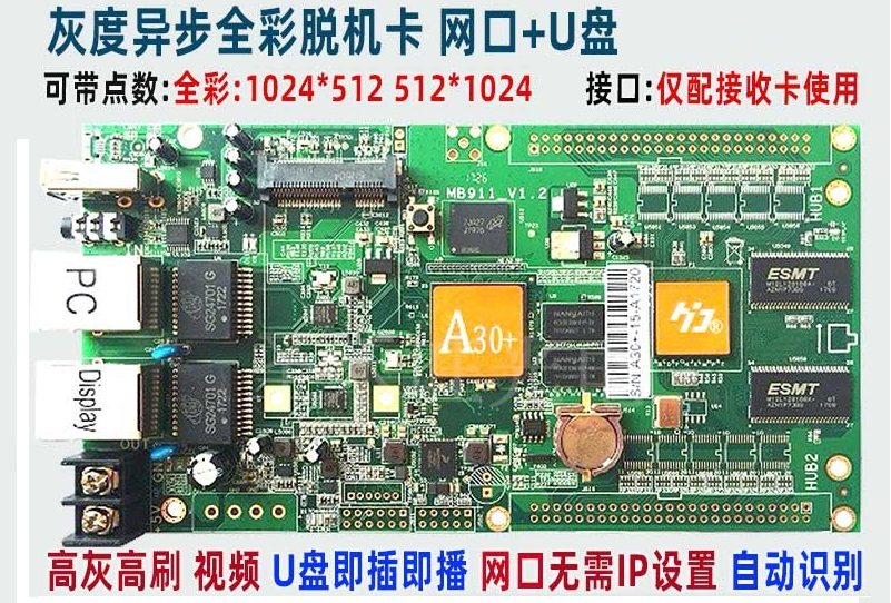 Gray scale HD-A30+ LED full color screen asynchronous control card HD video card