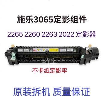 Fuji Xerox Iv-C2260 2263 2265 Fuser Unit 2022 2020 Heating Component