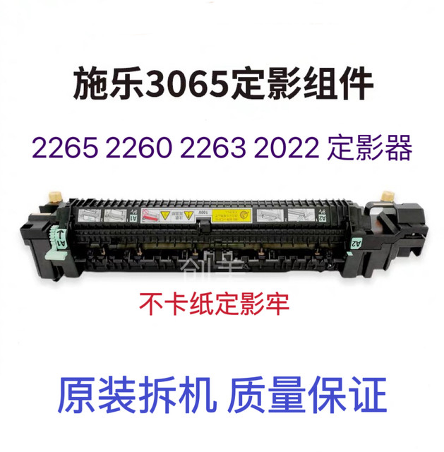 Fuji Xerox Iv-C2260 2263 2265 Fuser Unit 2022 2020 Heating Component