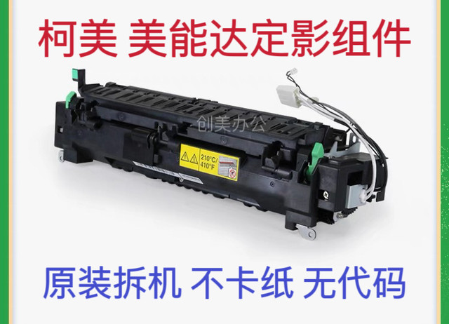 Minolta 266I 246I 306 228E 206 Heater Fuser Fuser Assembly