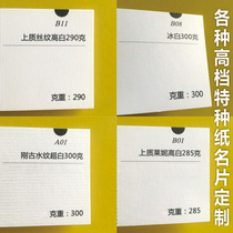 Printing business card Special Paper high-grade business card printing production design coated paper personalized color printing card Chengdu