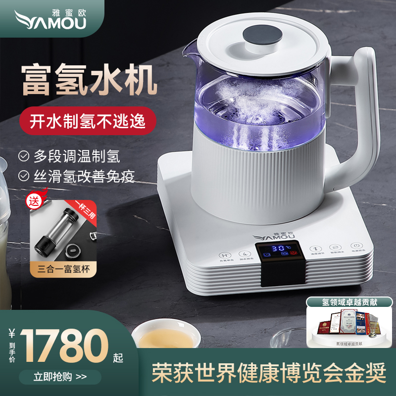 (TEA BOILING WATER) Rich Hydrogen Water Kettle Household hydrogen Water Sump-water Import and Export Original Brand Amelao