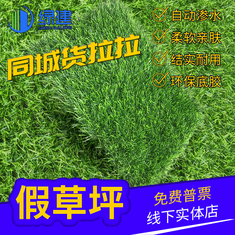 Simulation lawn fake turf artificial grass plastic carpet football field outdoor green artificial floor mat engineering kindergarten