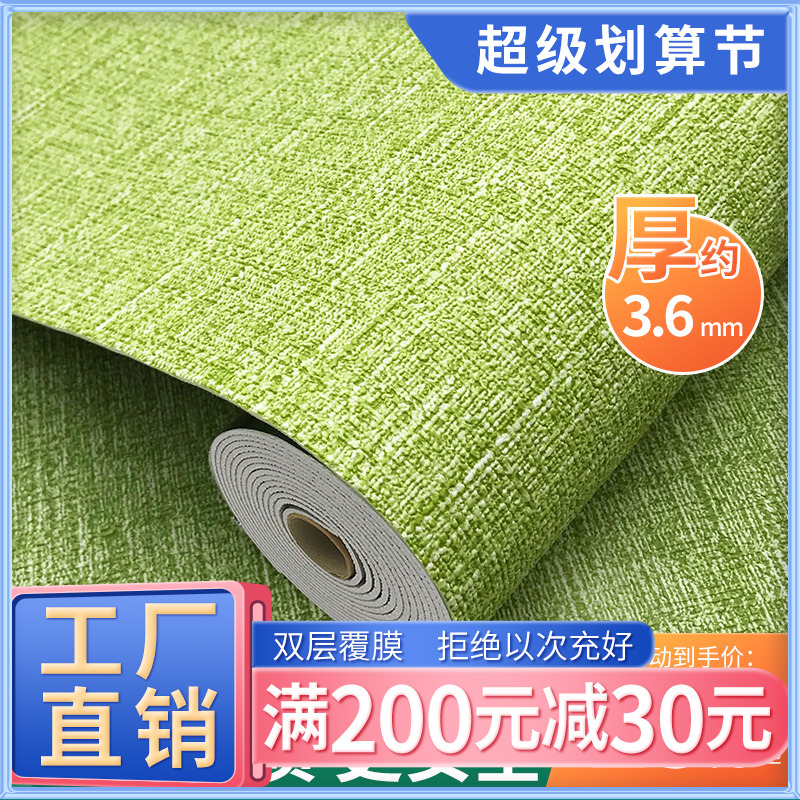 Wallpaper self - adhesive waterproof moisture and mold - proof wall cloth 3D stereo wall paper bedroom warm thickness refurbished wall sticker