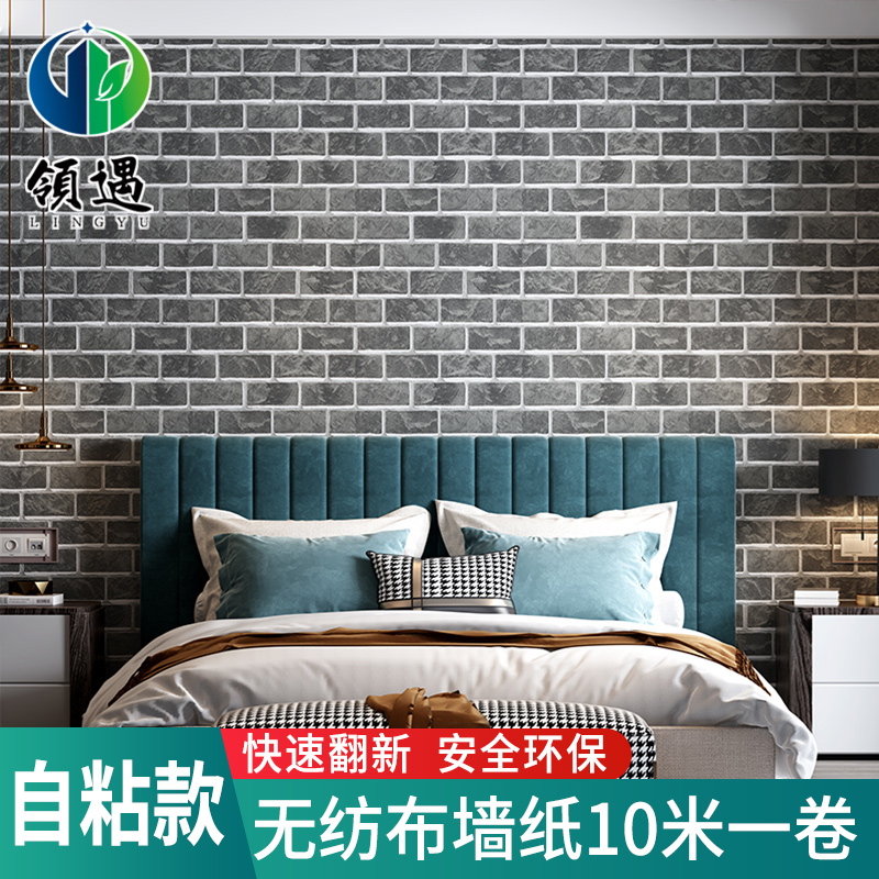 Wallpaper self-adhesive 3d solid brick textured wall patch waterproof and moisture-proof retro sticker antique wall dress Dining Hall Background Wall Wallpaper
