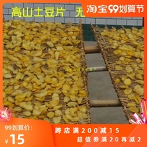 Dried potato chips Alpine potato chips potato chips Farmers handmade homemade non-pigmented 500g
