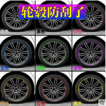 CRV Jade Civic XRV Binzhi fit car body modification trim accessories wheel rim rubber strip bright strip adhesive