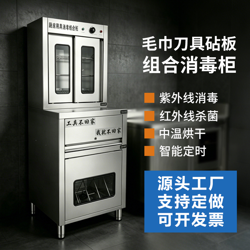 Commercial Knife, Cutting Board, Towel Disinfection Cabinet, Stainless Steel Large-Capacity Kitchen Knife and Cutting Board Drying and Disinfection Cabinet Commercial Knife, Cutting Board, Towel Disinfection Cabinet, Stainless Steel Large-Capacity Kitchen Knife and Cutting Board Drying and Disinfection Cabinet
