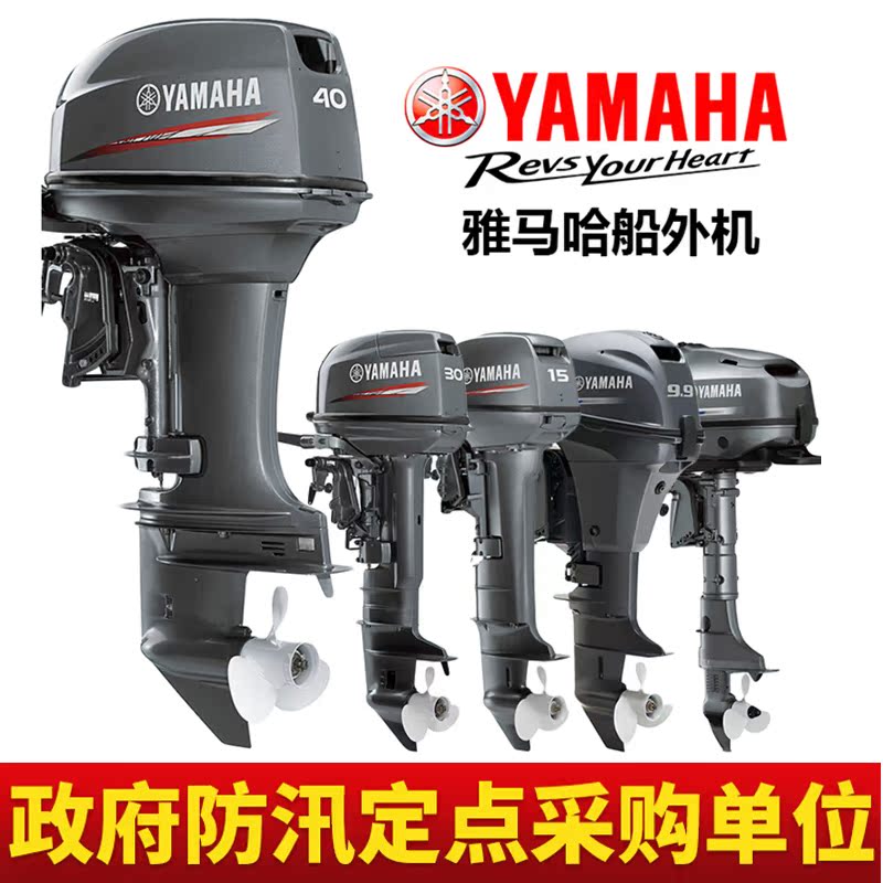 Guangdong Guangzhou flood control and anti-flood rubber boat 2 4 stroke mountain leaf marine hanging outboard engine spot