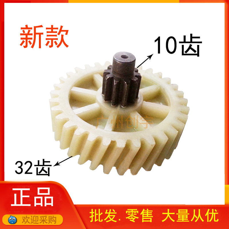 Sanwood SD9331 Gears Sanwood SD9331 Gears Sandwood SD9333 SD9332 Paper Gears