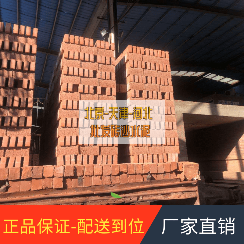 Beijing Tianjin Hebei 24 red brick porous brick green brick manufacturers direct sales, site home improvement distribution service to home