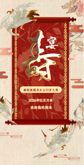 国潮风红金 翻页