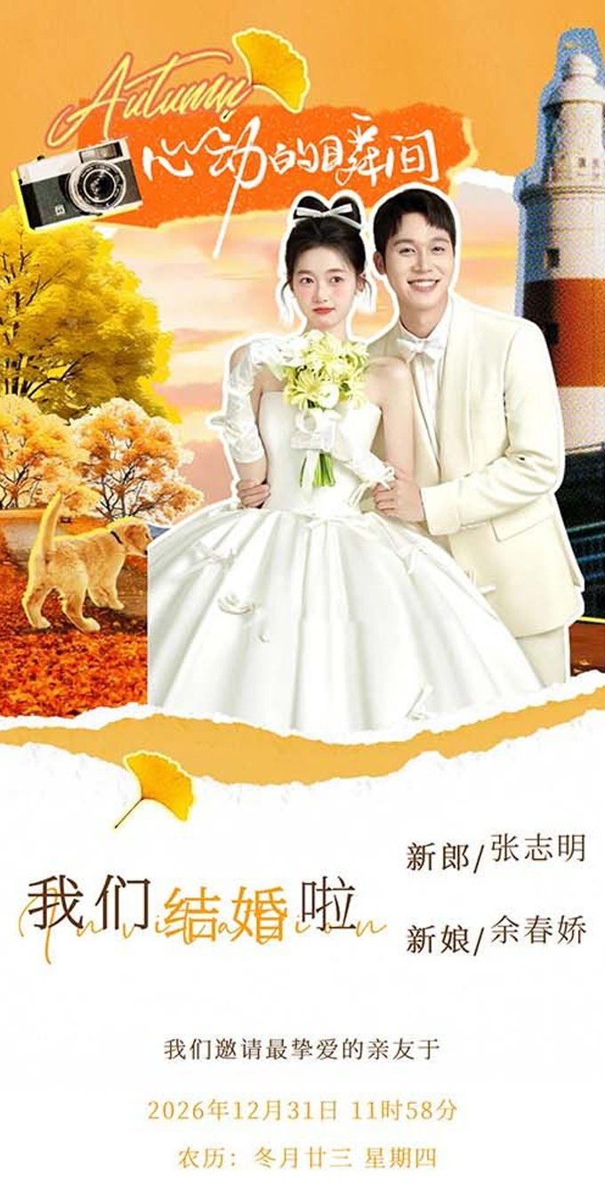 心动的瞬间-长页