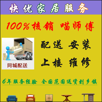 Anhui Hefei Huainan Bengbu Wuhu Huaibei Suzhou furniture distribution installation maintenance and film services