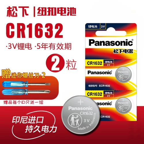 Panasonic CR1632 3V подходит для мониторинга давления в шинах Subaru/Camryner Zhijie 7 BYD Пульт дистанционного управления