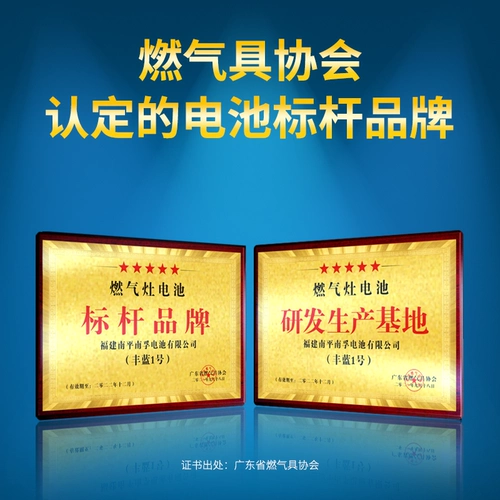 Батарея Nanfu Nanfu Fenglan № 1 газовая плита газовая плита водонагреватель большой D Батарея 2 секции сухих батарей на основе углерода R20