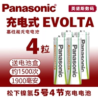 № 5 4 капсул (для батареи)