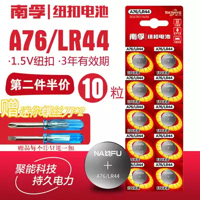 Nanfu button battery LR44 G13A A76 357a l1154 thick electronic 1 5v caliper toy car ag13