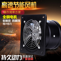 High-power kitchen wall window type 8-inch high-speed ventilation fan fume exhaust fan exhaust fan Bathroom exhaust fan