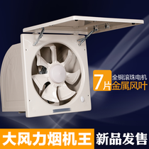 Powerful 10-inch high-power household ventilation fan kitchen range hood exhaust fan exhaust fan old-fashioned window exhaust fan