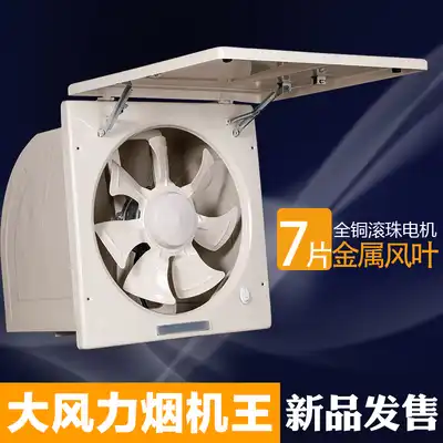 Powerful 10-inch high-power household ventilation fan Kitchen range hood exhaust fan exhaust fan old-fashioned window exhaust fan