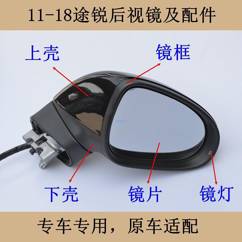 Suitable for 11-18 Volkswagen Touareg Rearview Mirror Assembly, Reversing Mirror, Reflective Lens Shell, Turn Signal Lower Shell, Mirror Frame