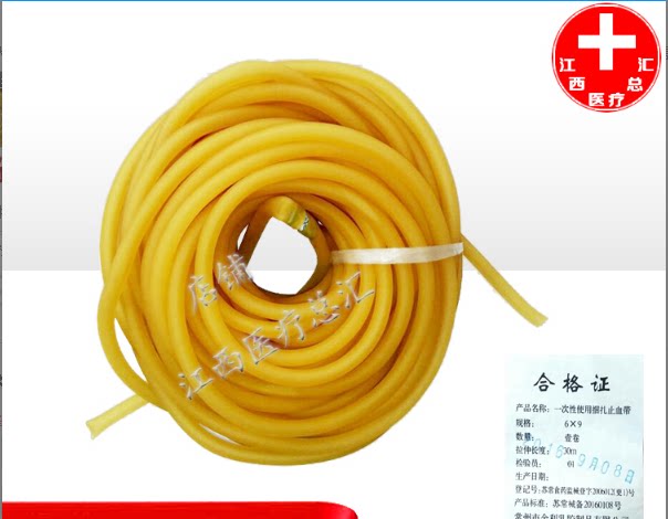 止血乳胶管 乳胶止血带 橡胶管 压脉带 橡皮筋  5*7 6*9 包邮
