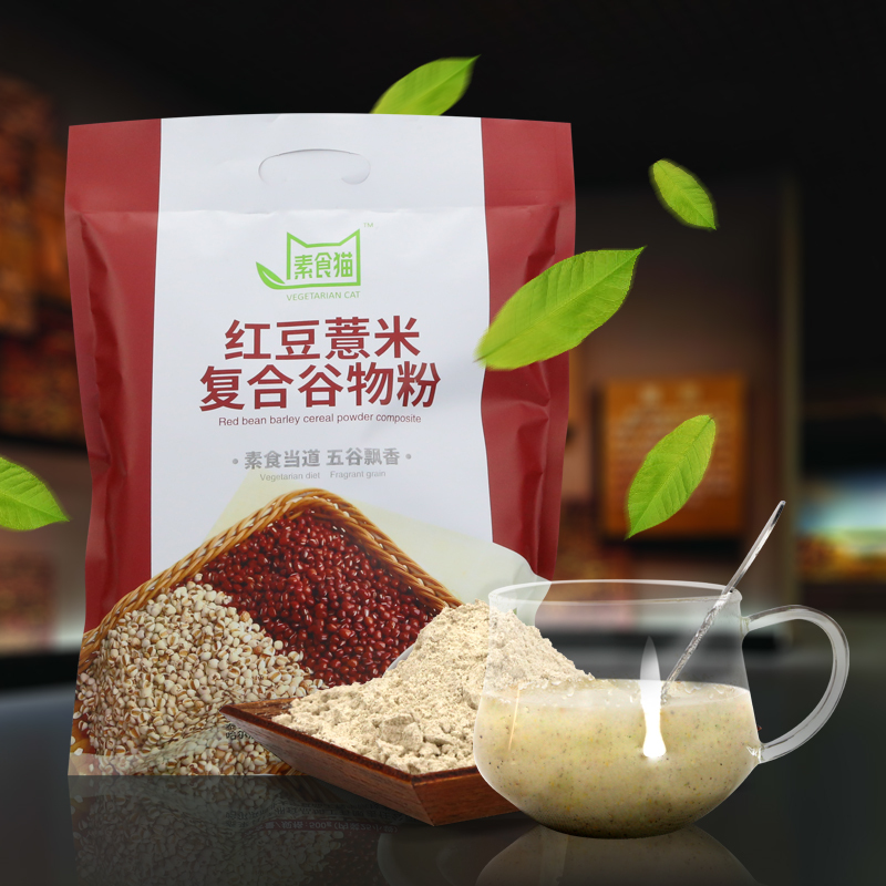 Vegetarian Cat Red Bean Barley Compound Cereal Powder Instant Breakfast Meal Replacement Powder Multigrain Porridge Paste [Buy 5 Get 1 Free]