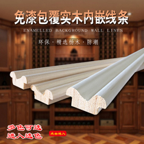  Wardrobe solid wood decorative lines European-style embedded lines slotted paint-free board cabinet outside the door hanging line edge-closing decorative strip border