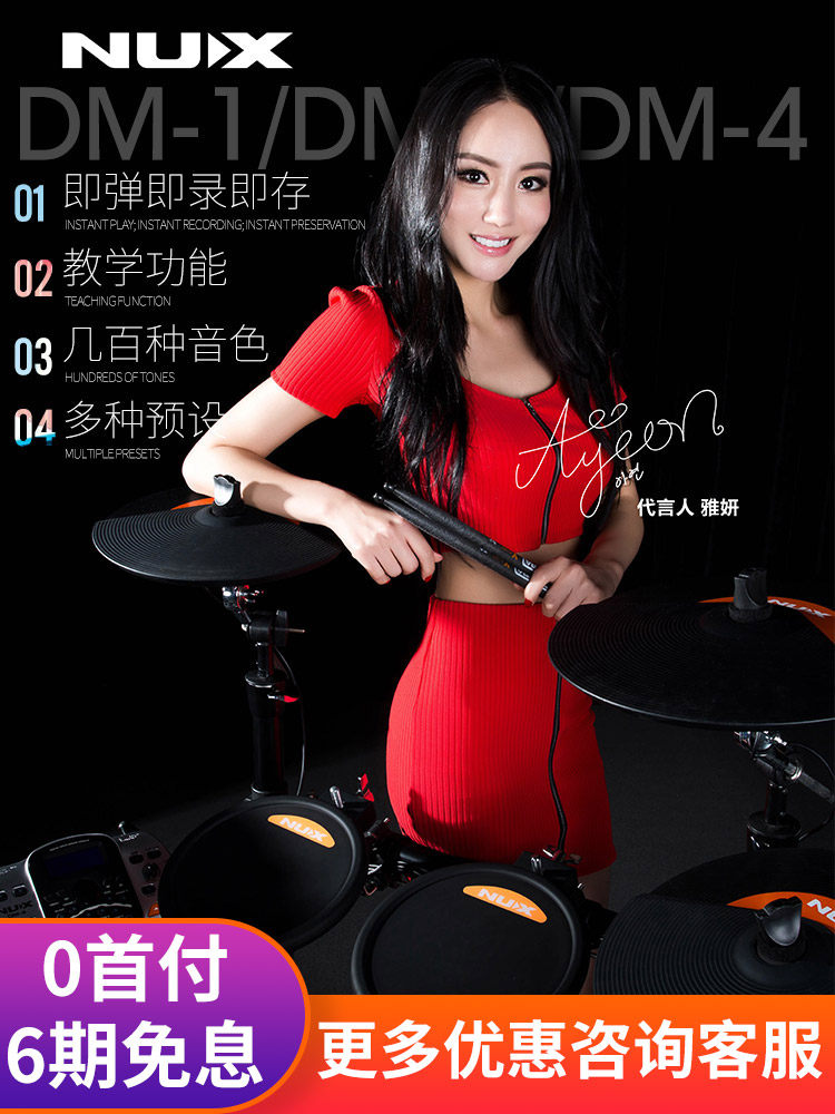 nux Little Angel DM2 4S Electronic drum drum set Electronic drum set ...