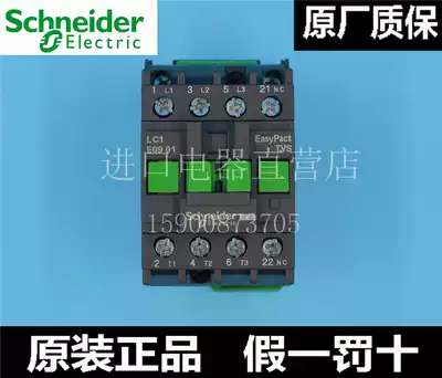 Authentic Schneider AC contactor LC1E0901F5N LC1E09 N AC110V