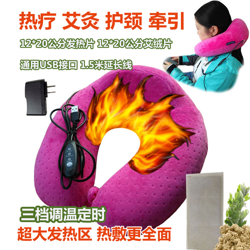 u type pillow moxibustion pillow cervical spine pillow protection neck pillow office nap pillow health care pillow driving USB electric heating pillow winter