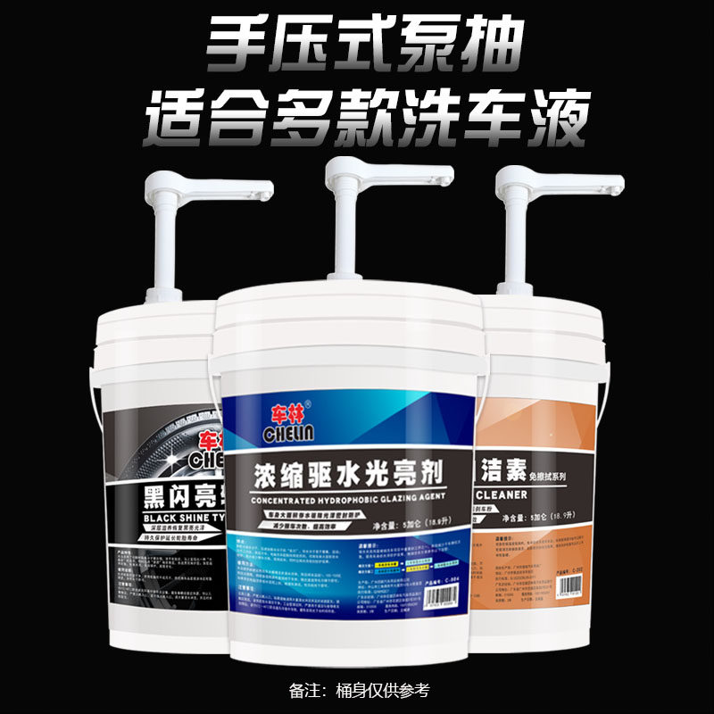 Hand-acting car wash wax sailor pump pumping 20 liters large barrel water wax squeeze water pump hand pressure pumping car cleaning tool