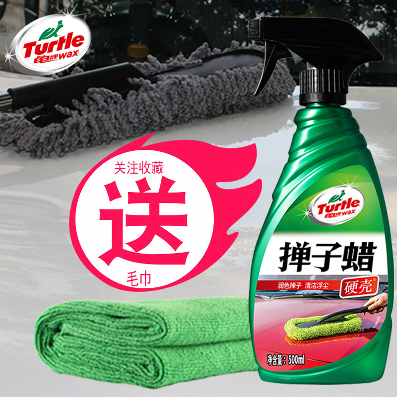 Tortoise Cosmetic Wax-wax Wax Hand-sprayed Waxed Wax Polish Car Wax Dust Removing Oil Mop Car Blanket Liquid Waxed Wax