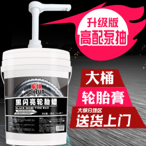 Car Linen Black Crystal Tire Upper Light Brightening Agent Tire Wax Paste Car Tire Coating Wax protection Black Bright Wax Car Wash Shop Big Barrel