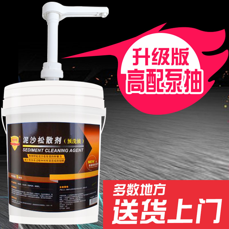 Colch no-erasure sediment loose agent car wash pre-wash liquid water wax soil loosening decomposer 20 liter barrels