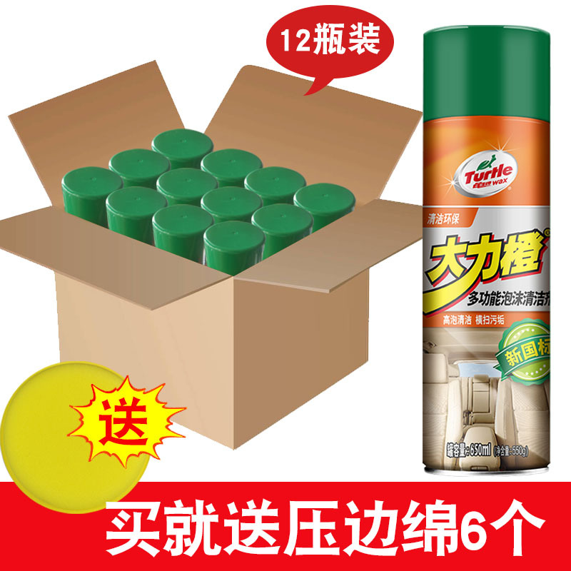 Turtle Brand Powerful Orange Multi-Purpose Foam Cleaner for Car Interior Genuine Leather Seats, No-Rinse Magic Car Interior Cleaning Agent