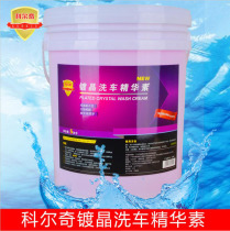 Corchi Plated Crystal Car Wash Fine Hua Vegan Car Car Wash Liquid Drive Water Light Water Wax Foam Cleaning Agent 20 Liter Large Barrel