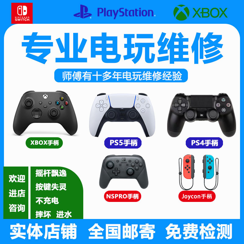 Jiangsu Professional Repair Ps5/Ps4/Joycon/Xbox Wireless Handle Rocker Drift Hall Tmr Rocker
